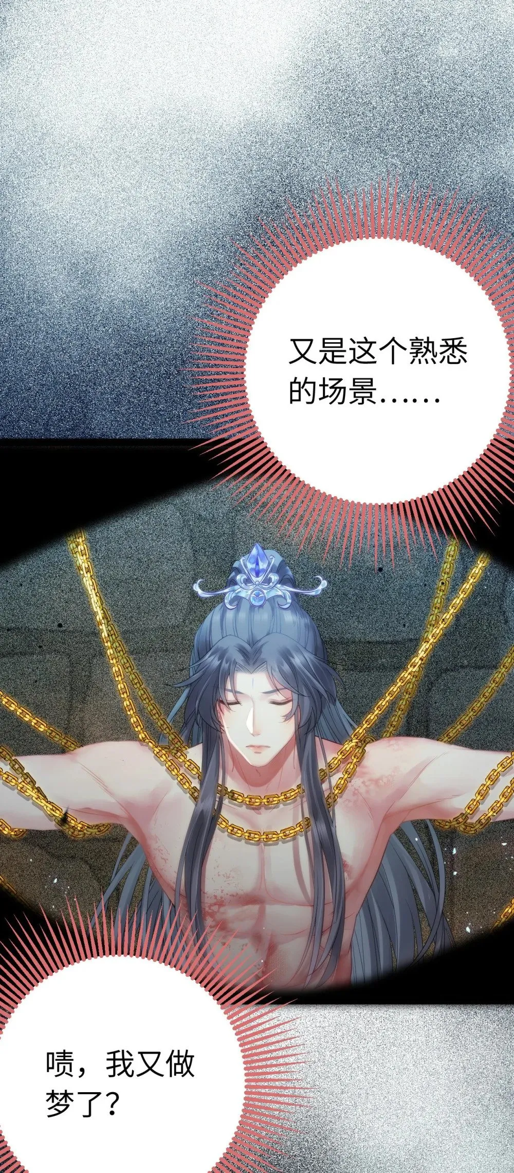101 秘密暴露 第11页