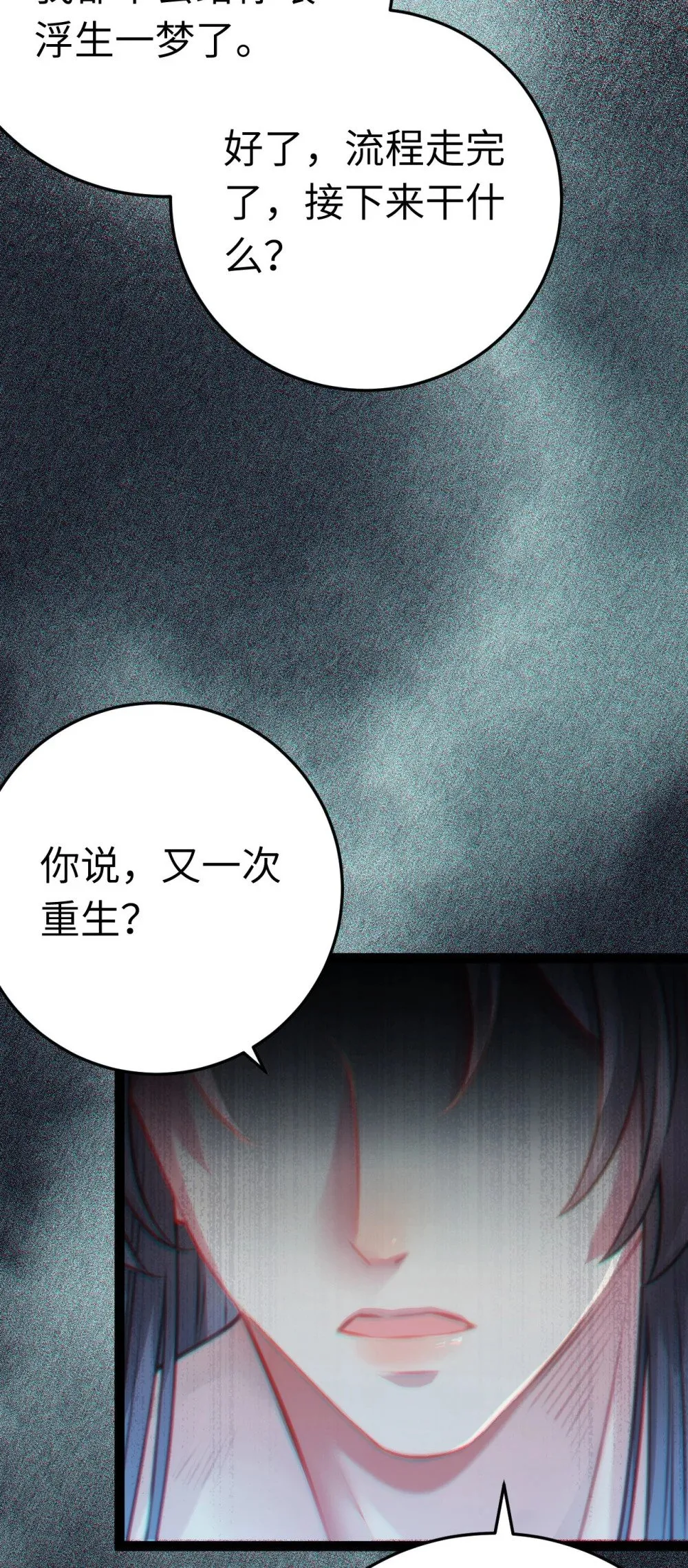 101 秘密暴露 第13页