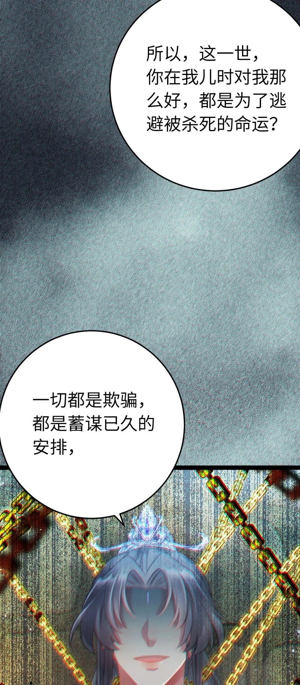 101 秘密暴露 第14页