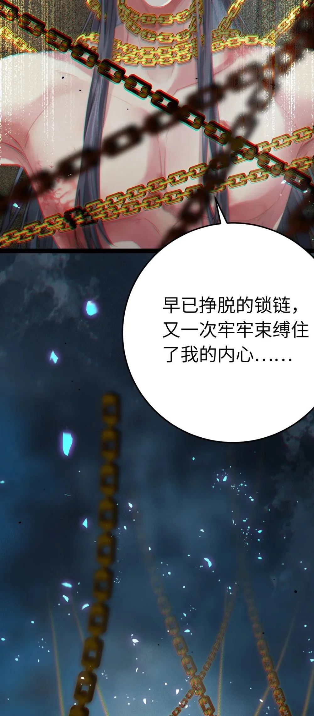 101 秘密暴露 第15页
