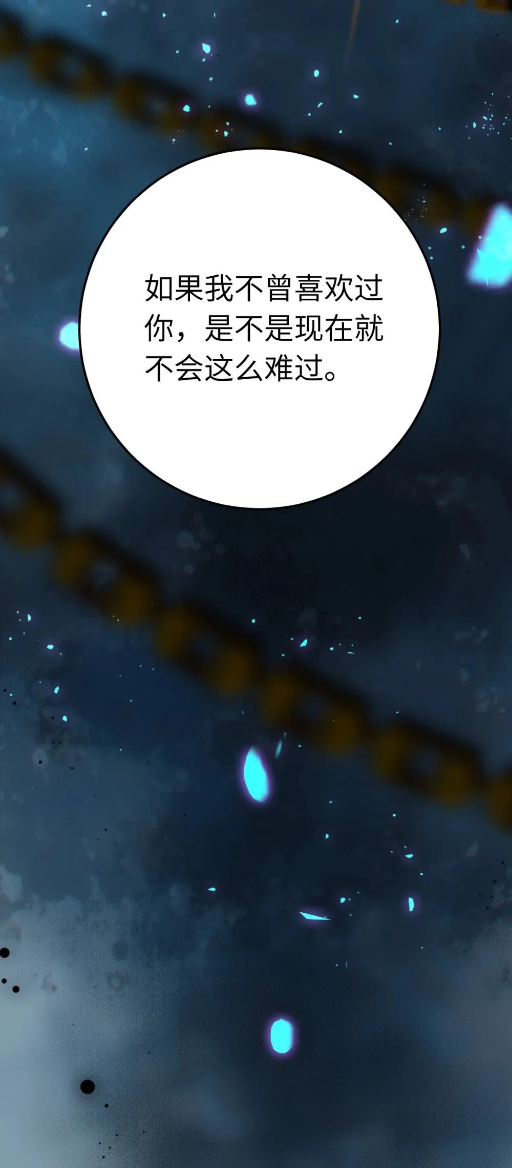 101 秘密暴露 第17页