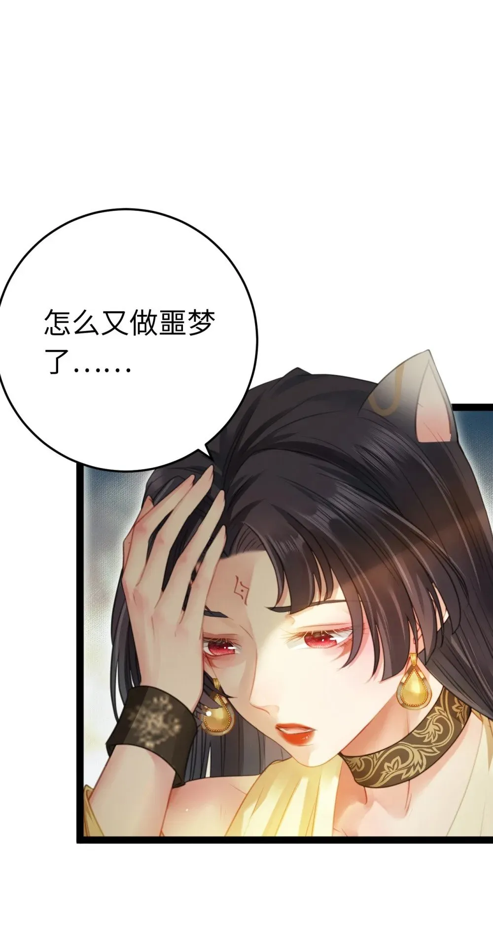 101 秘密暴露 第19页