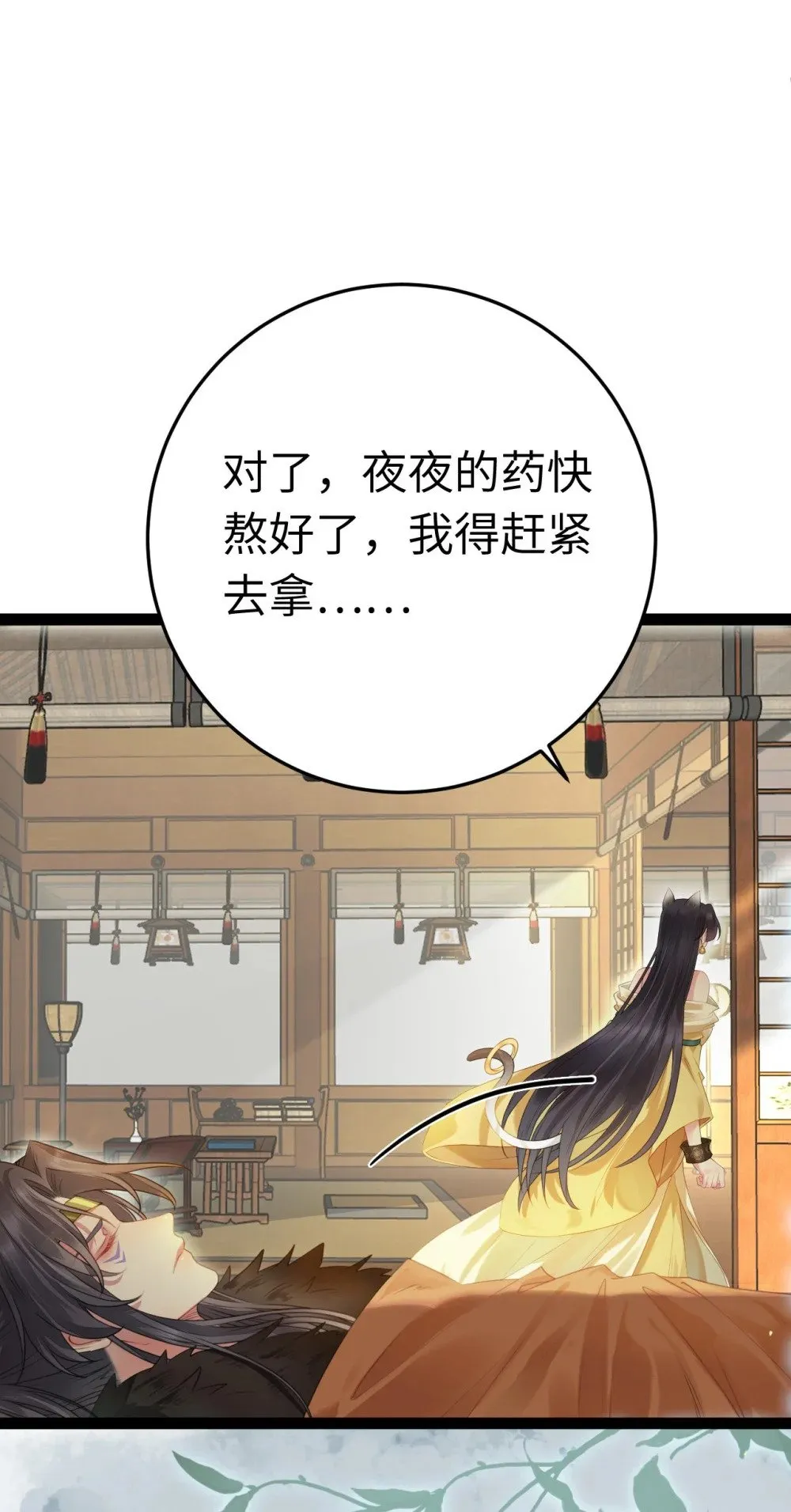101 秘密暴露 第20页