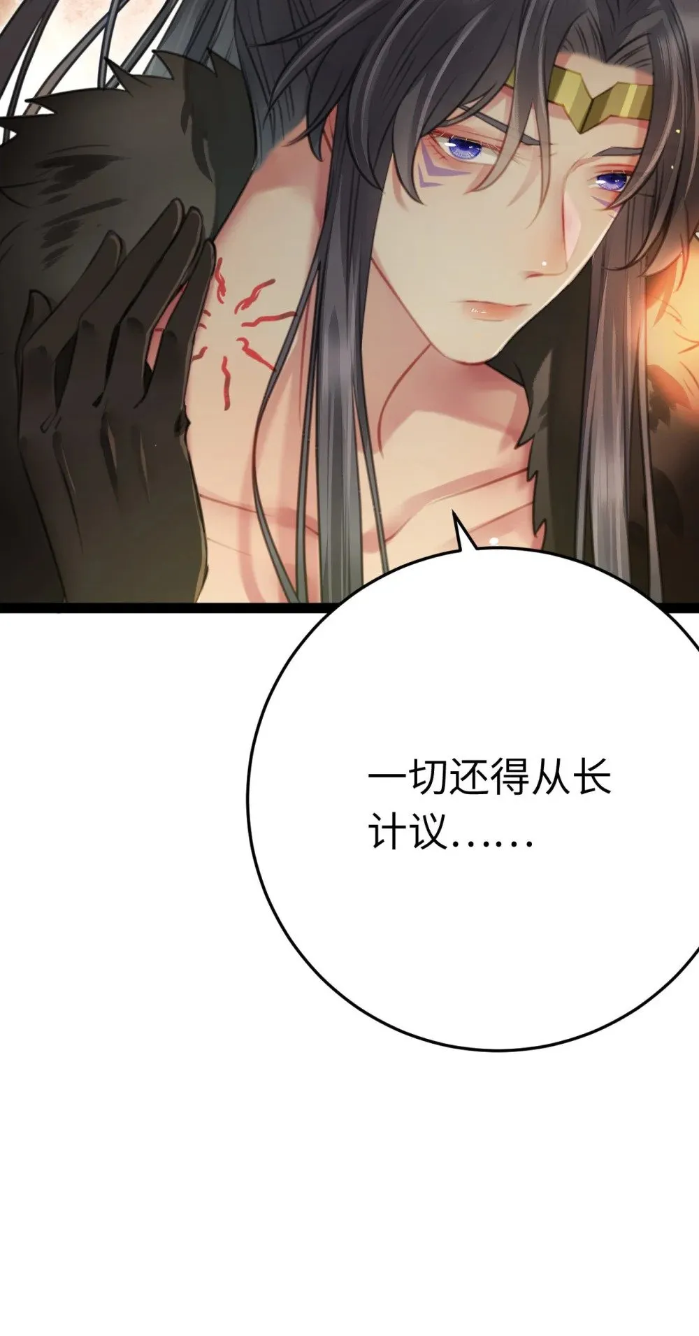 101 秘密暴露 第24页