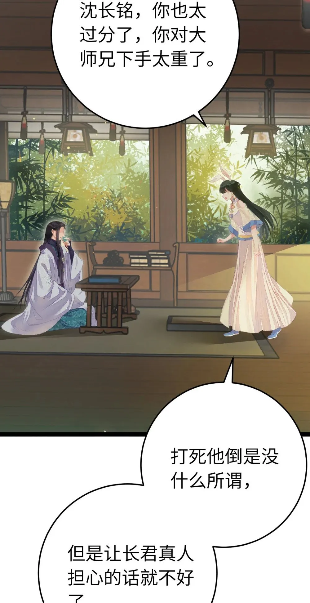 101 秘密暴露 第26页