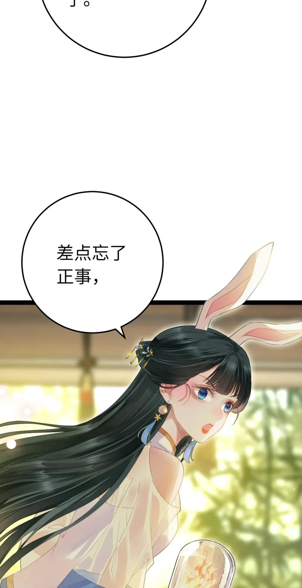 101 秘密暴露 第27页