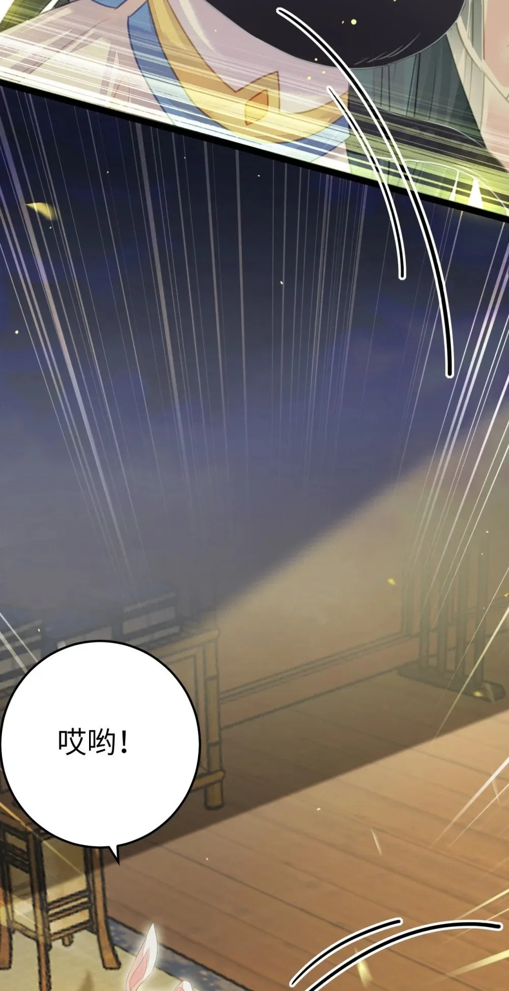 101 秘密暴露 第29页
