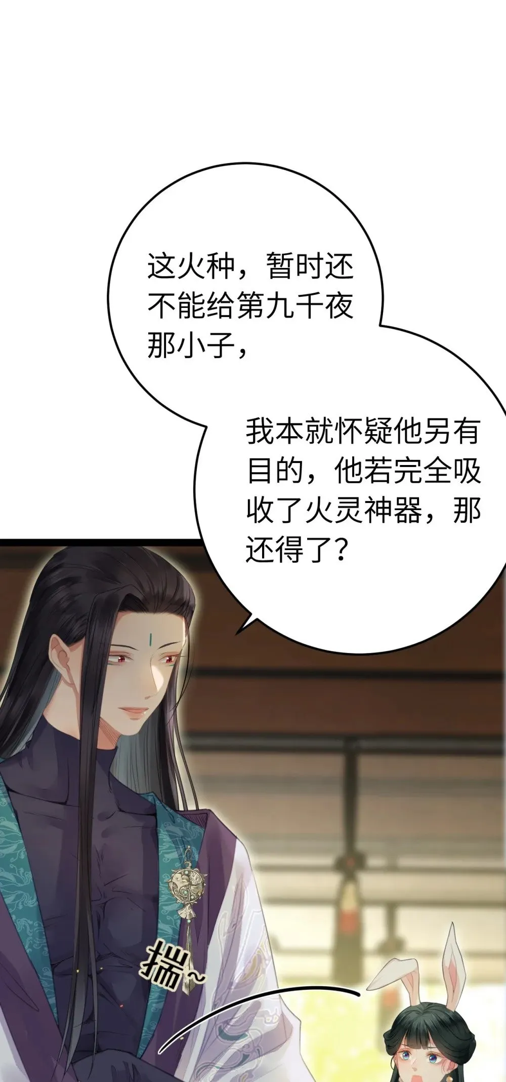 101 秘密暴露 第32页