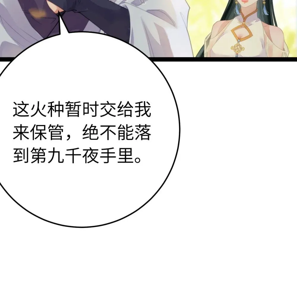 101 秘密暴露 第33页