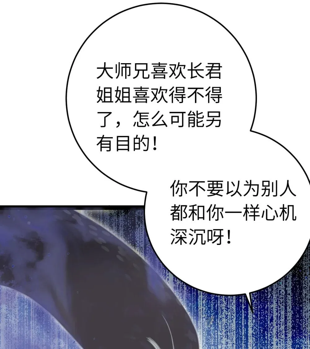 101 秘密暴露 第34页