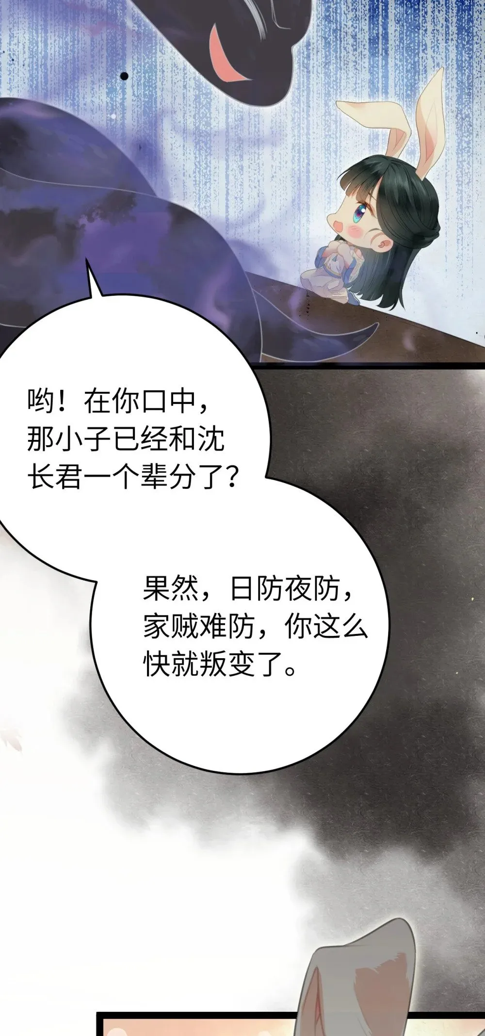 101 秘密暴露 第35页