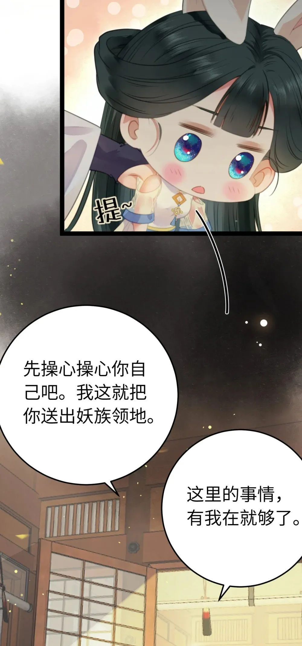 101 秘密暴露 第36页