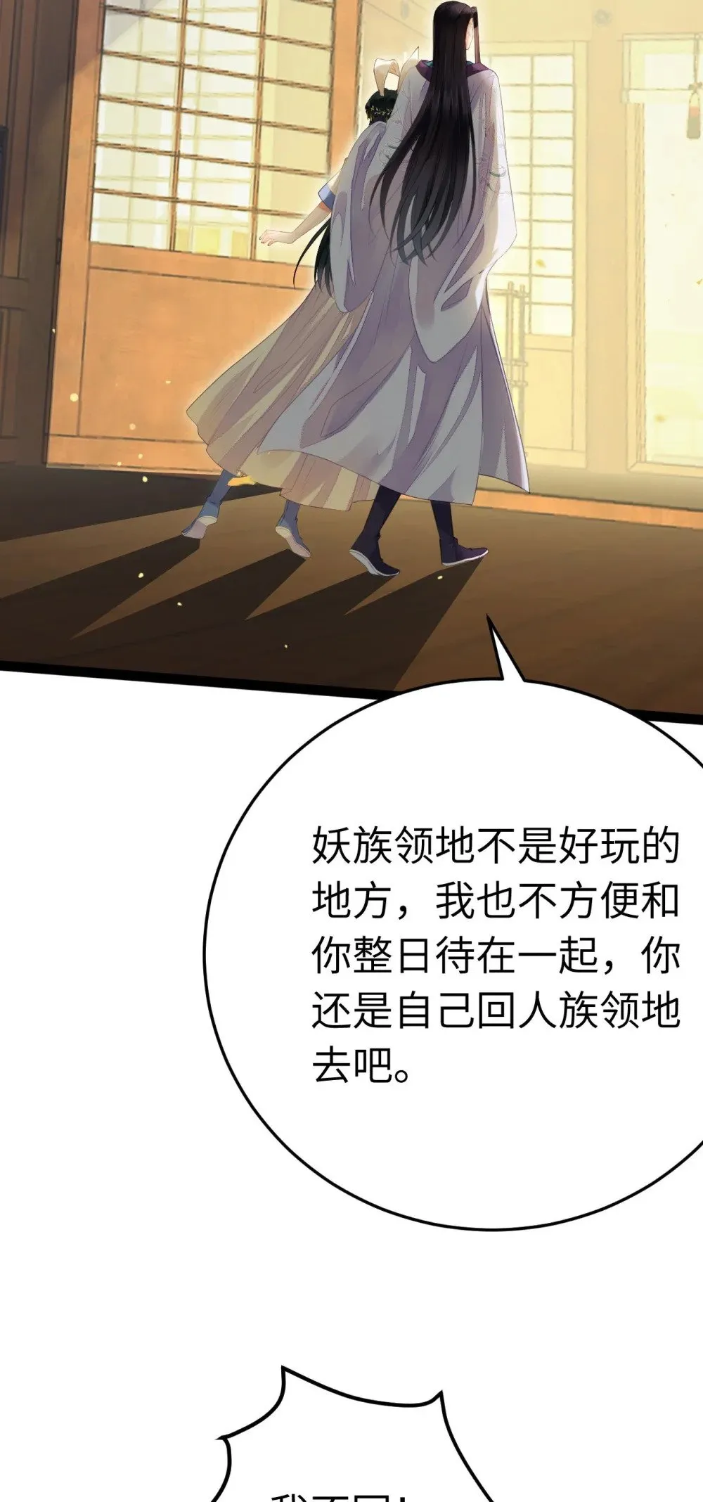 101 秘密暴露 第37页