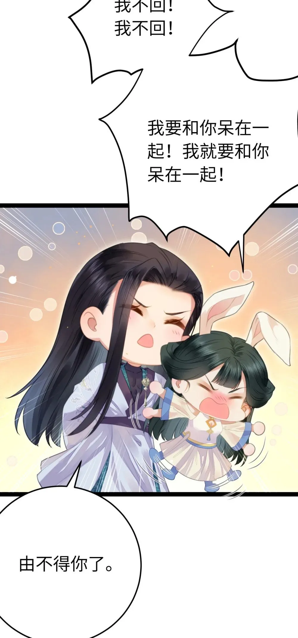 101 秘密暴露 第38页