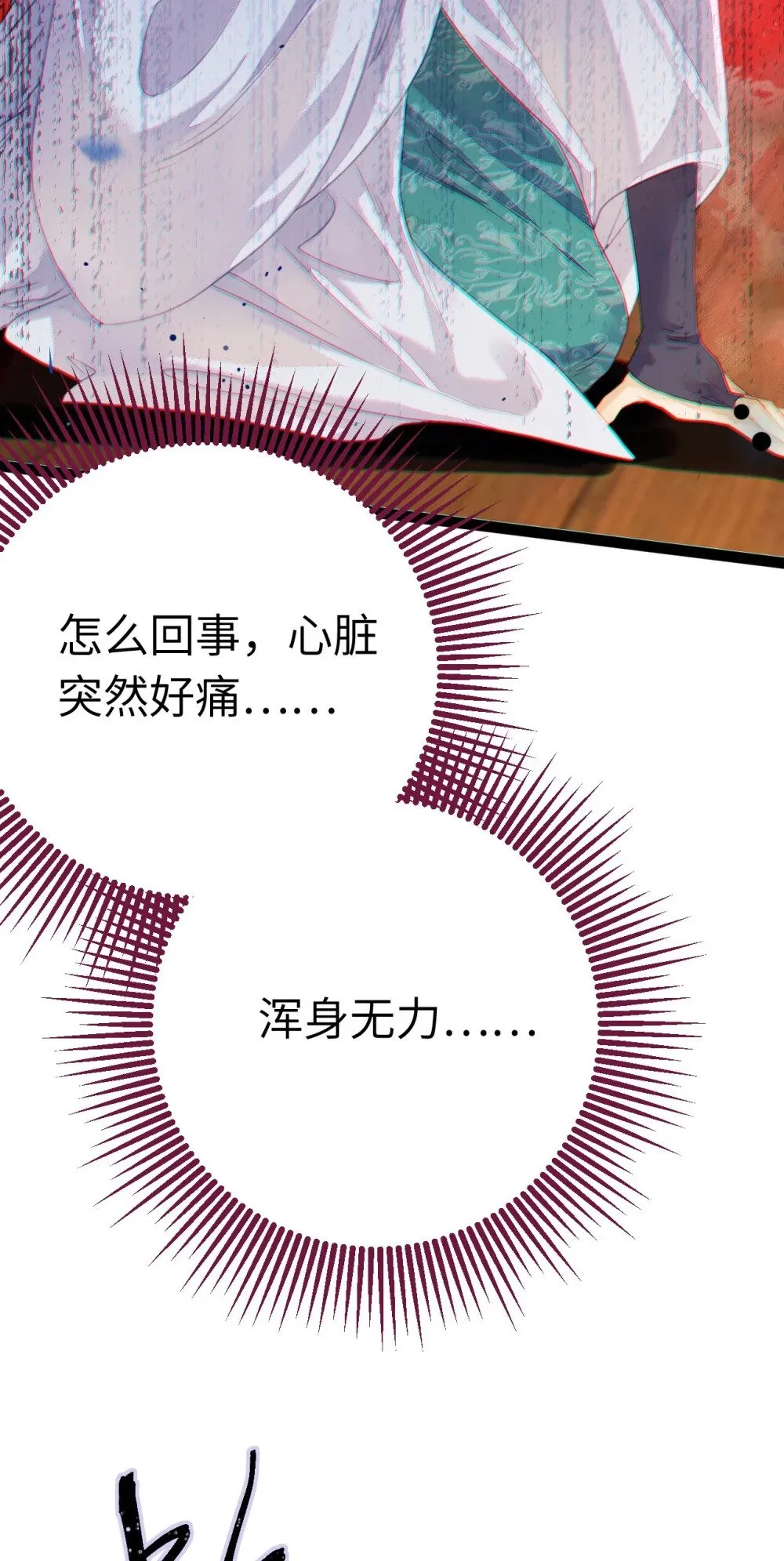 101 秘密暴露 第41页