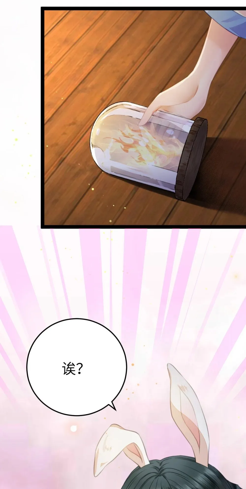 101 秘密暴露 第45页