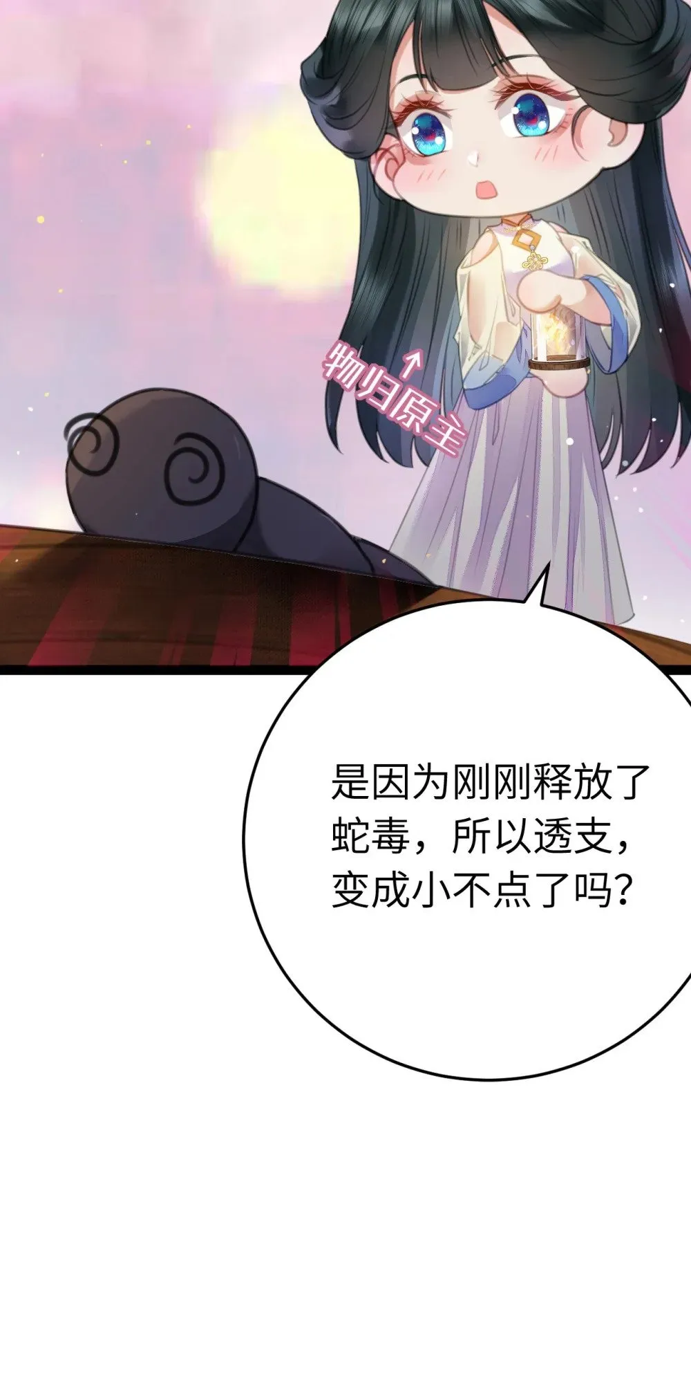 101 秘密暴露 第46页