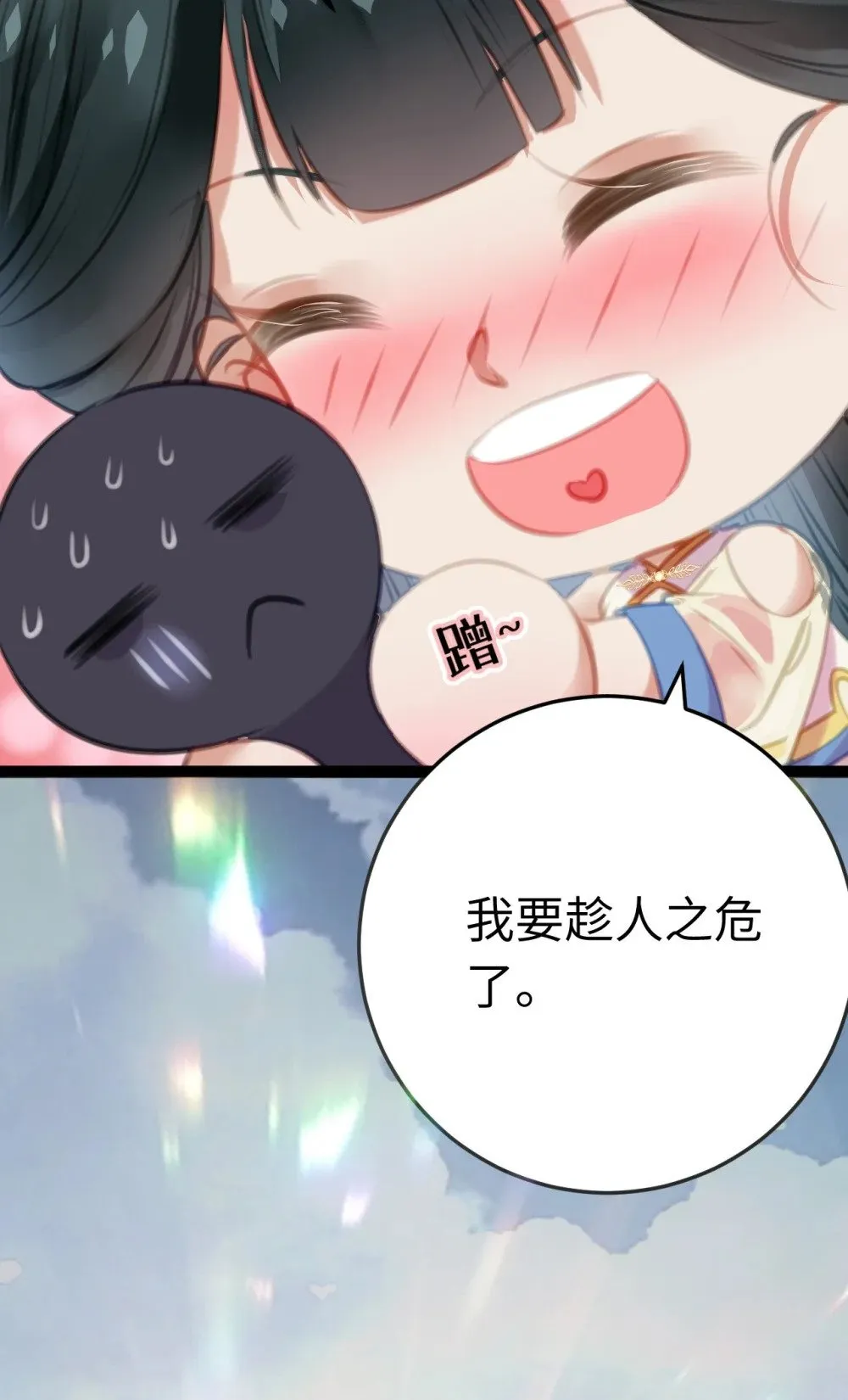 101 秘密暴露 第49页