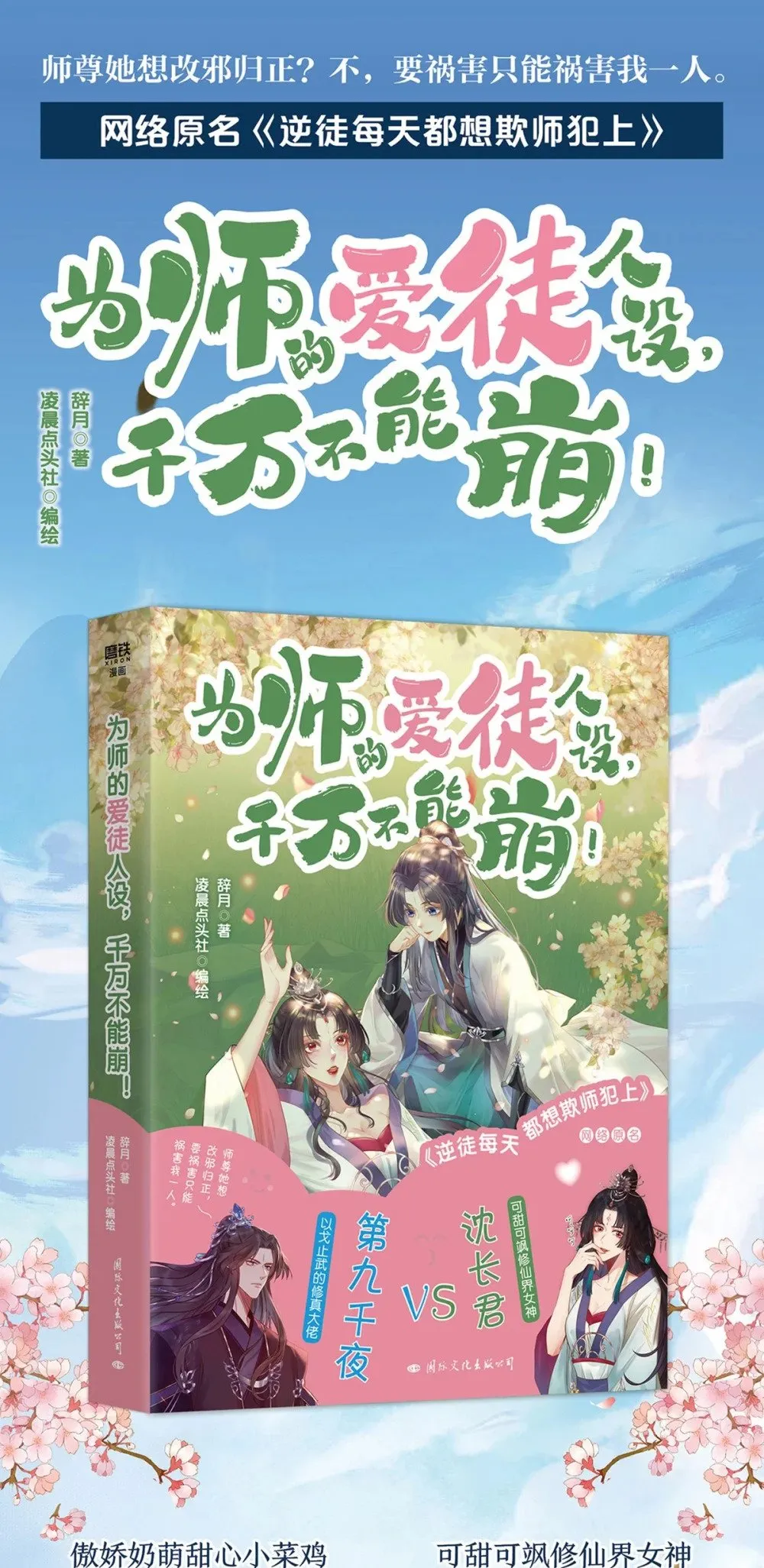 101 秘密暴露 第55页