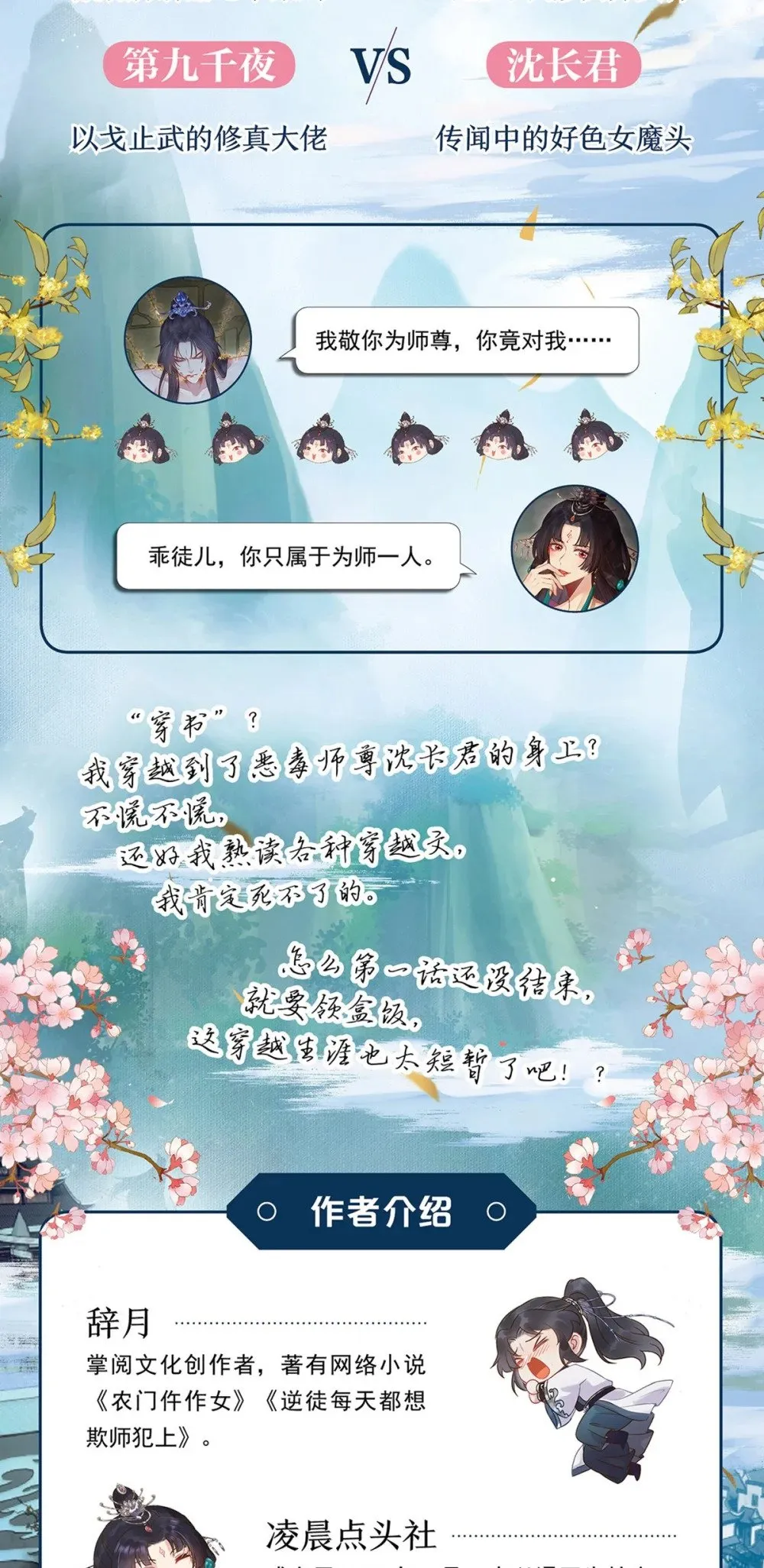 101 秘密暴露 第56页