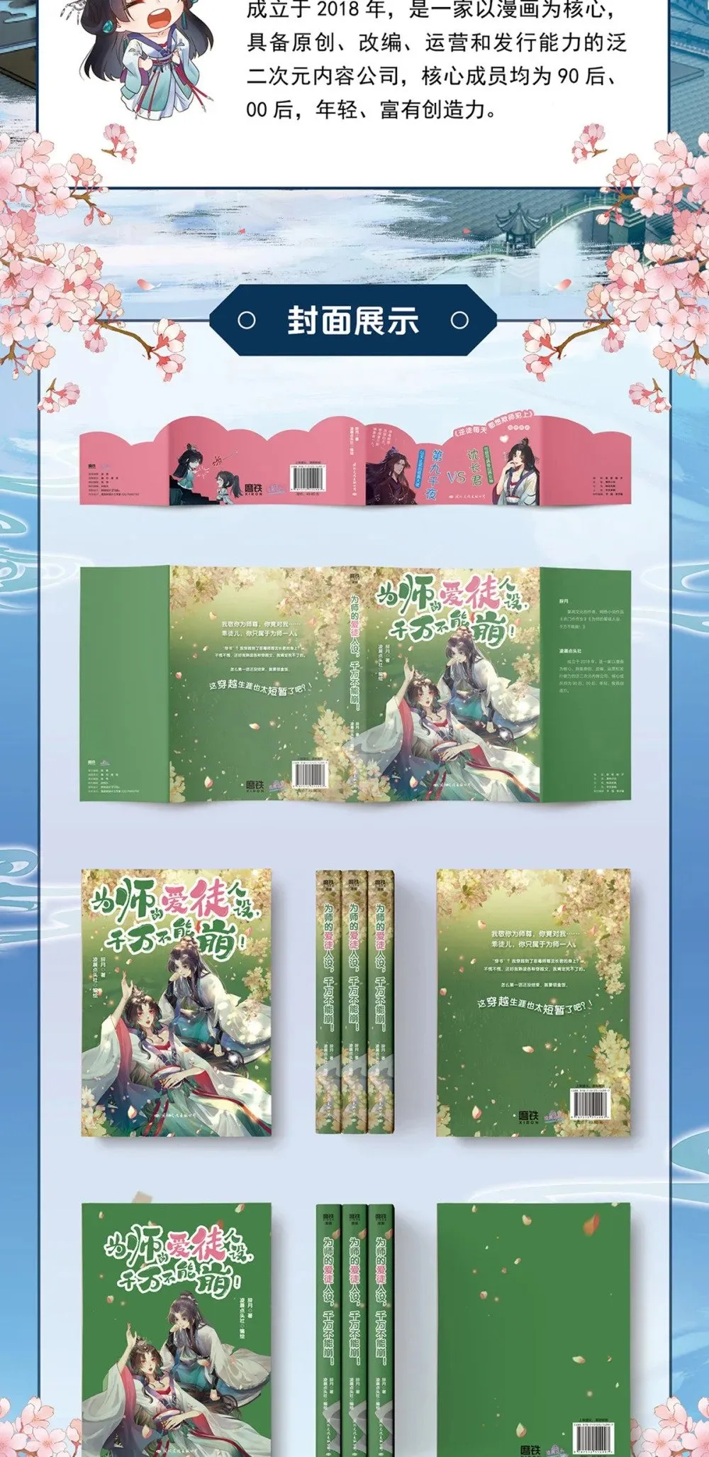 101 秘密暴露 第57页