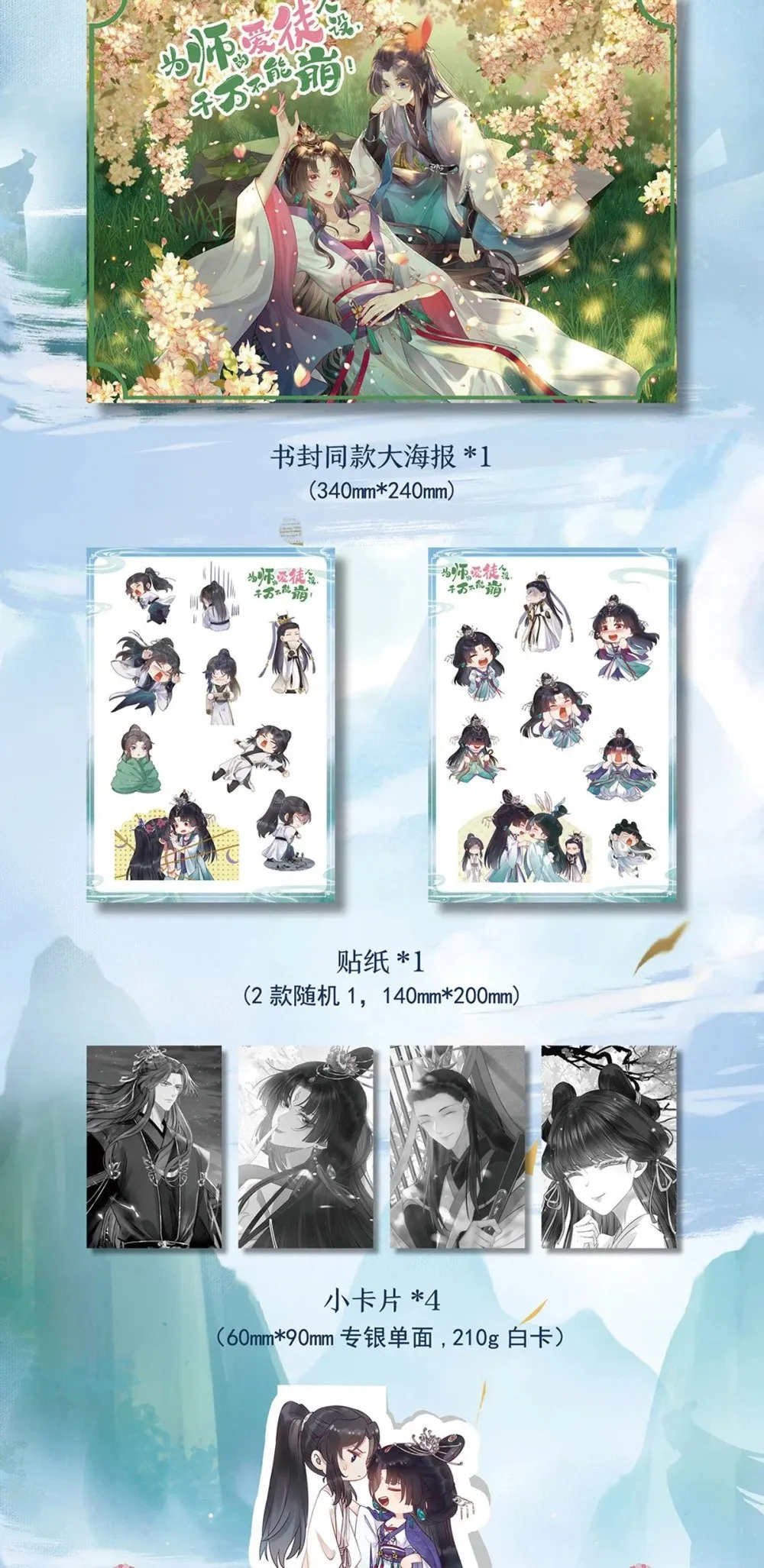 101 秘密暴露 第59页