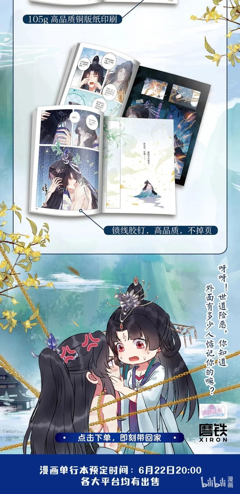 101 秘密暴露 第61页