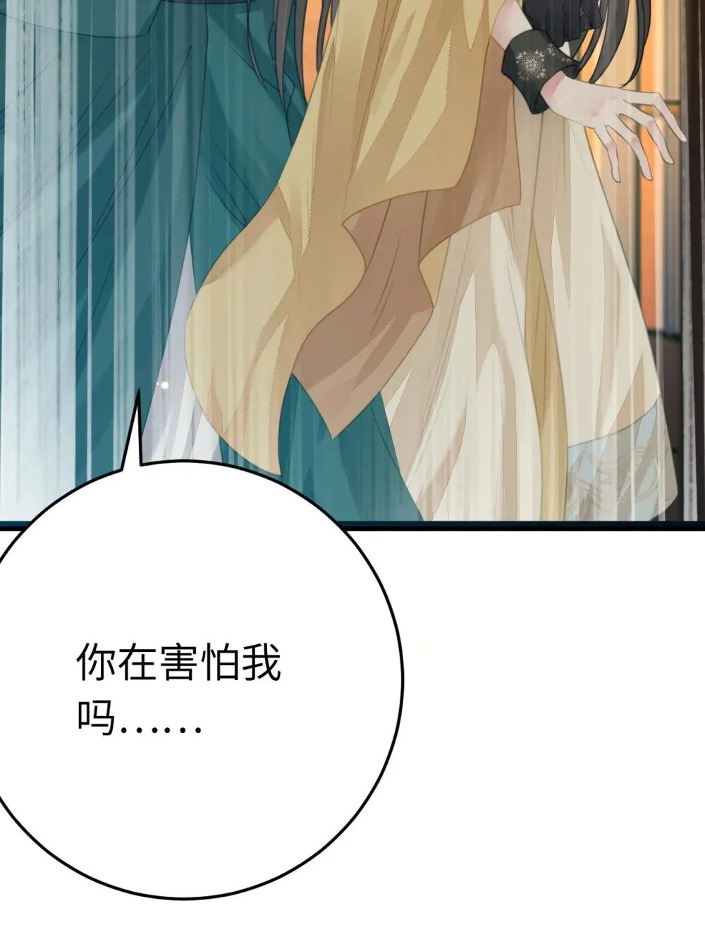 103 自我欺骗 第6页