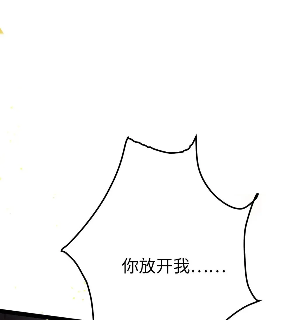 103 自我欺骗 第8页