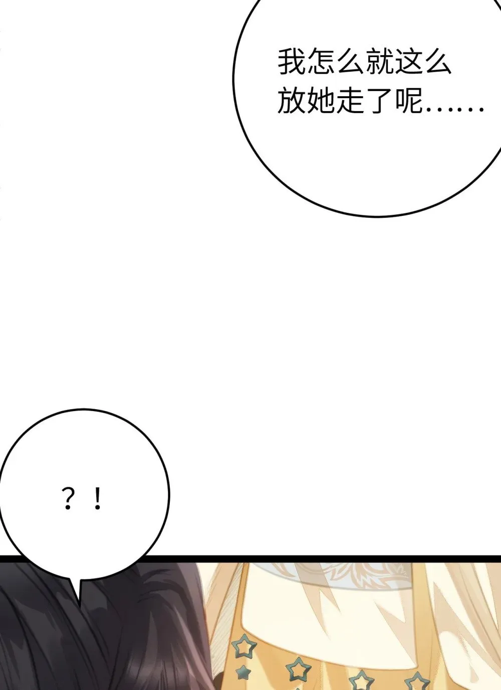 103 自我欺骗 第18页