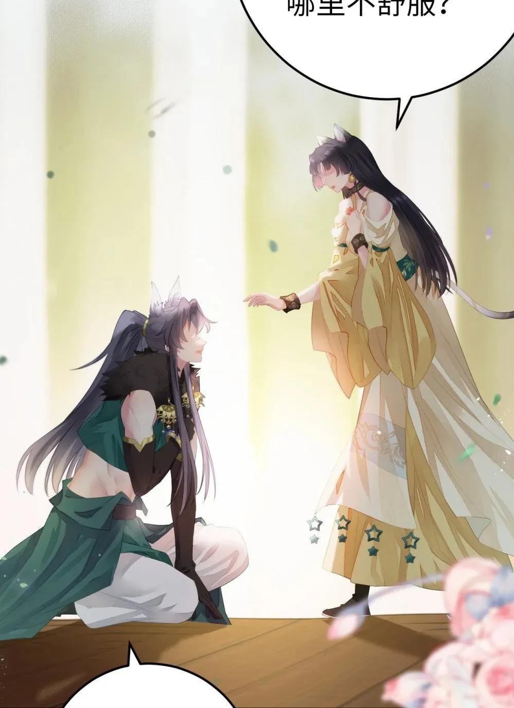 103 自我欺骗 第22页
