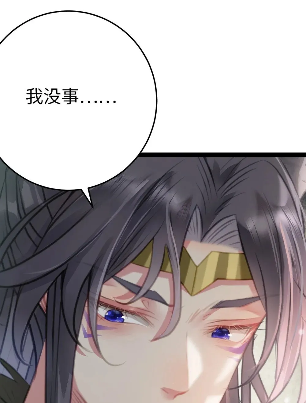103 自我欺骗 第24页