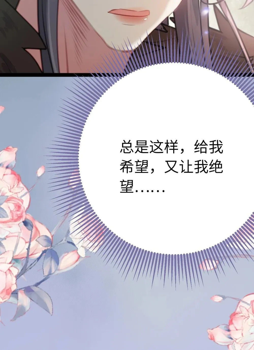 103 自我欺骗 第25页