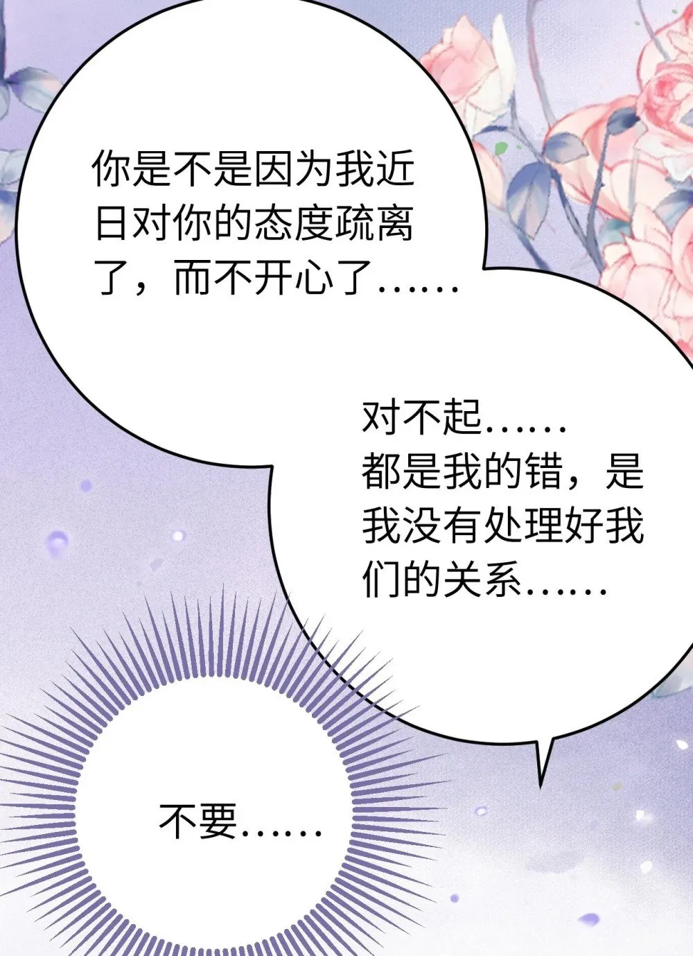 103 自我欺骗 第27页