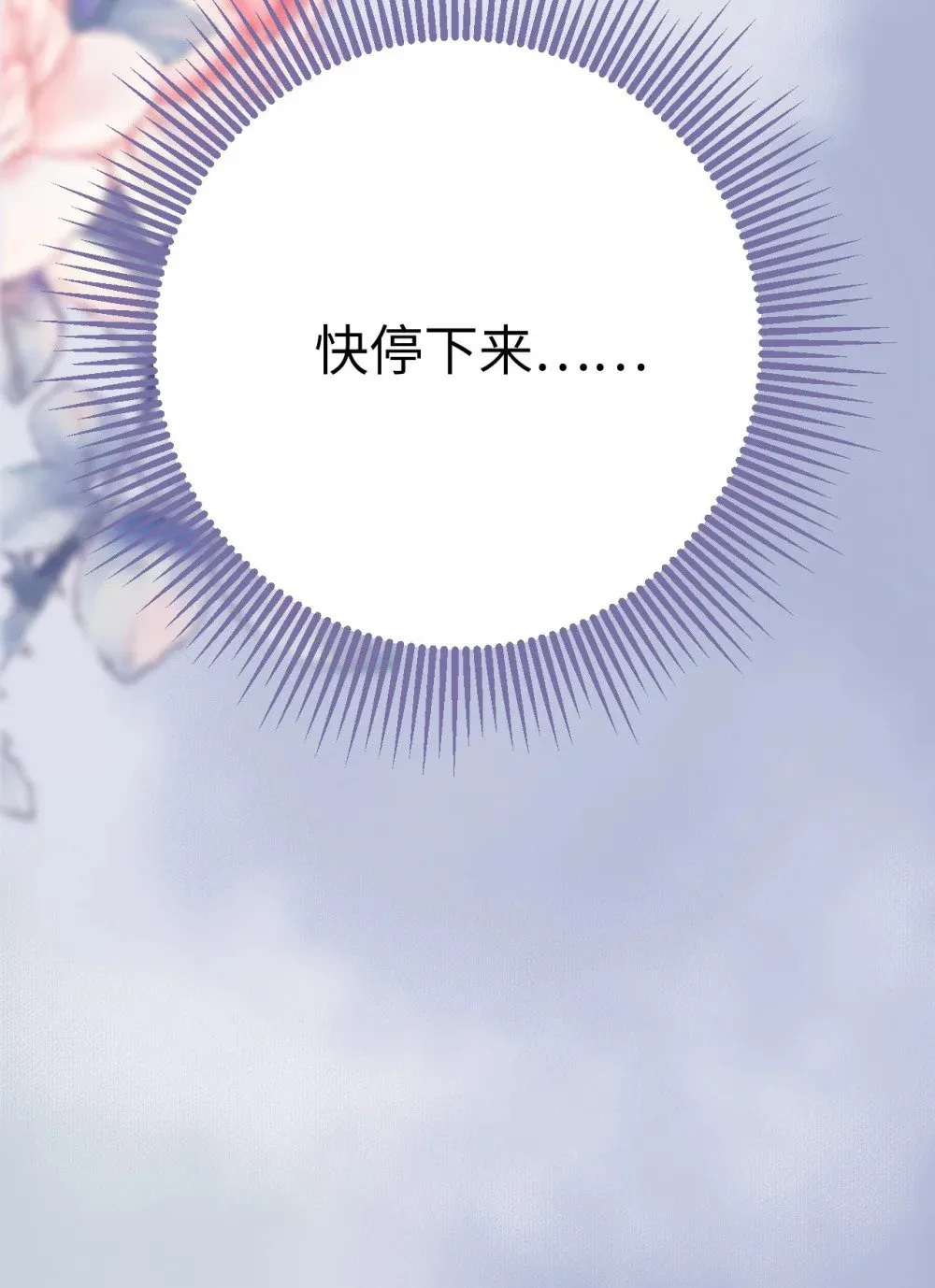 103 自我欺骗 第30页