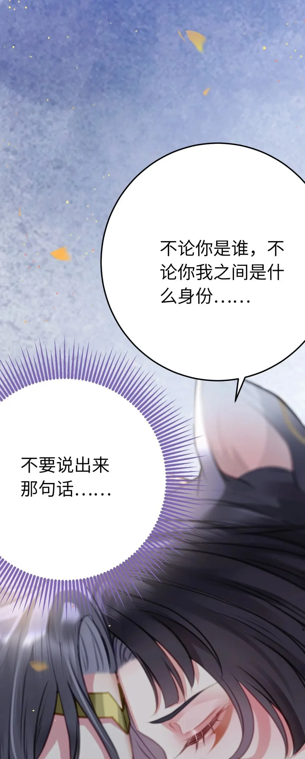 103 自我欺骗 第31页