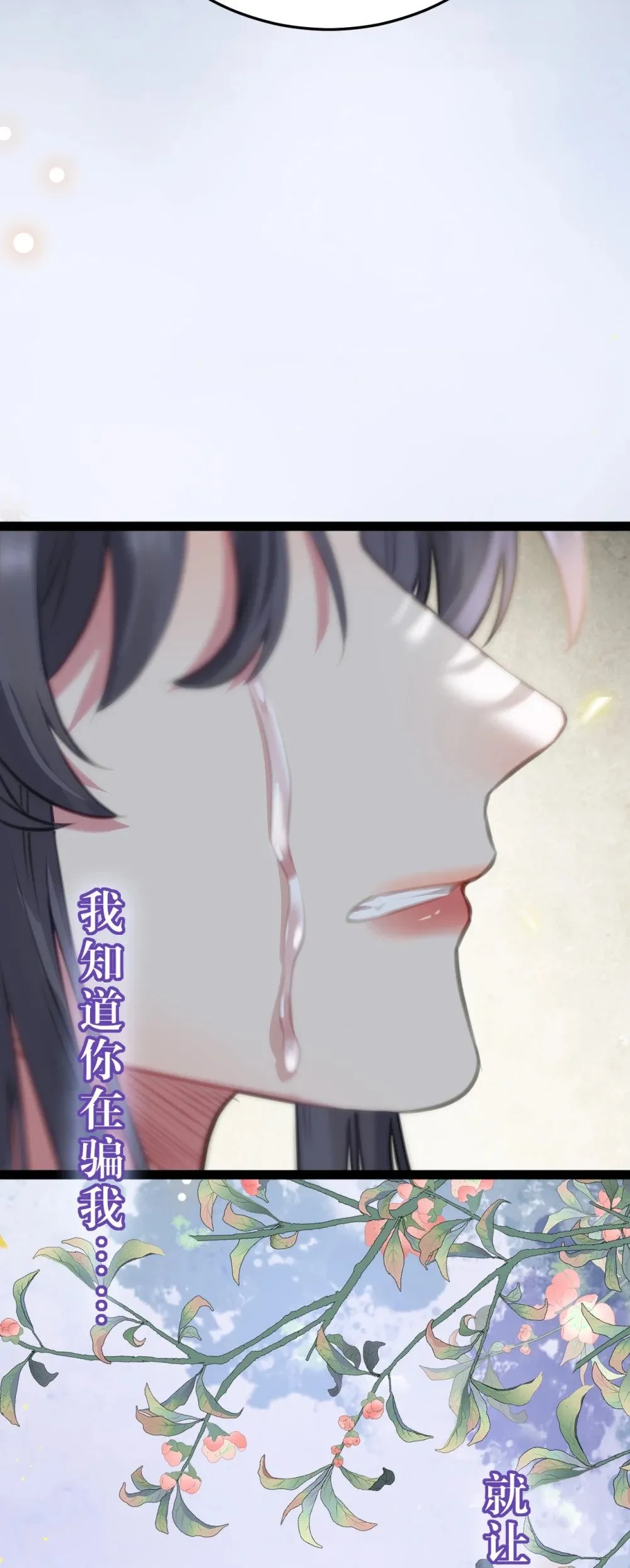103 自我欺骗 第33页