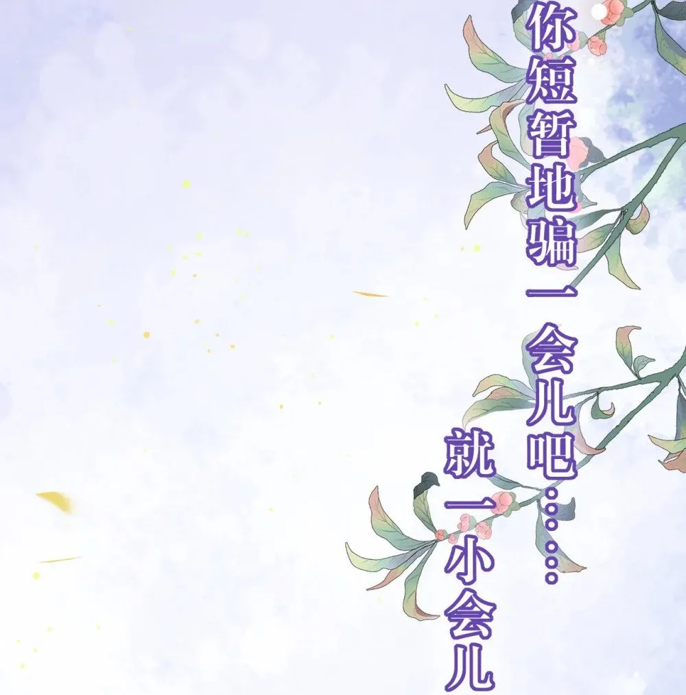 103 自我欺骗 第34页