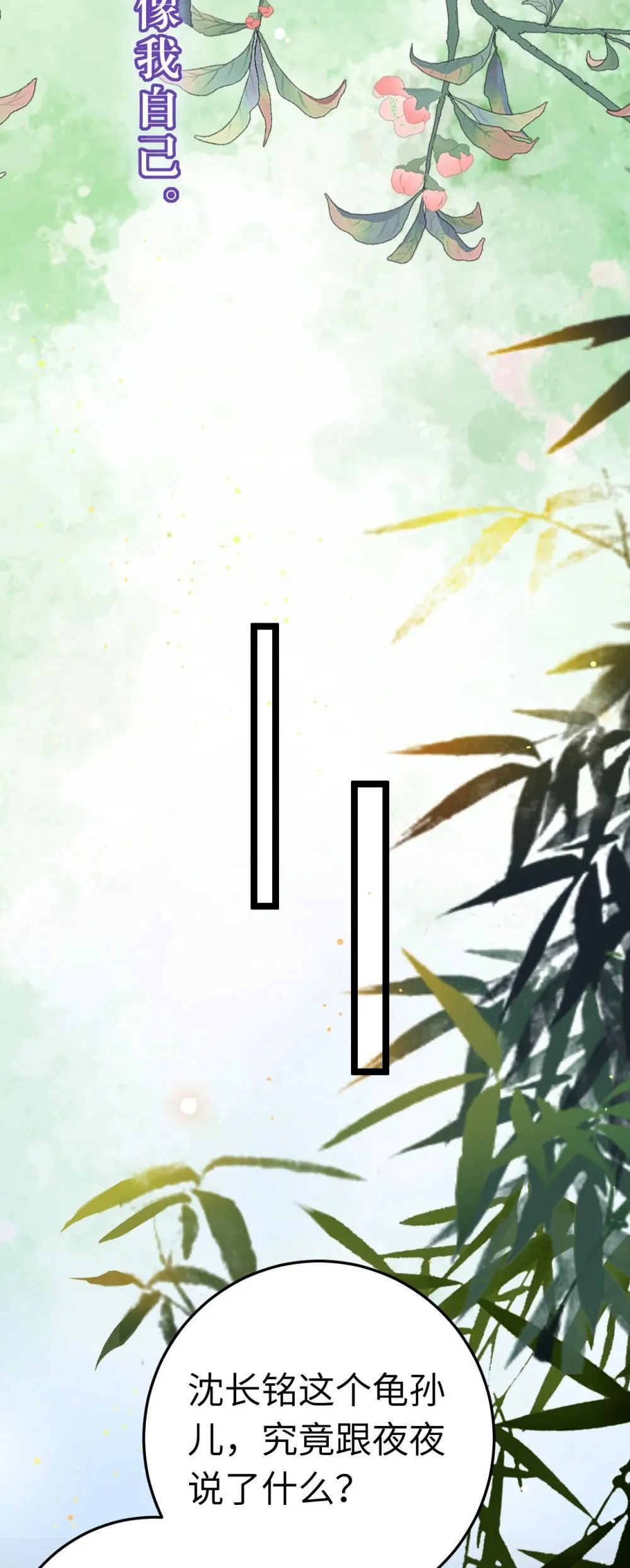 103 自我欺骗 第36页