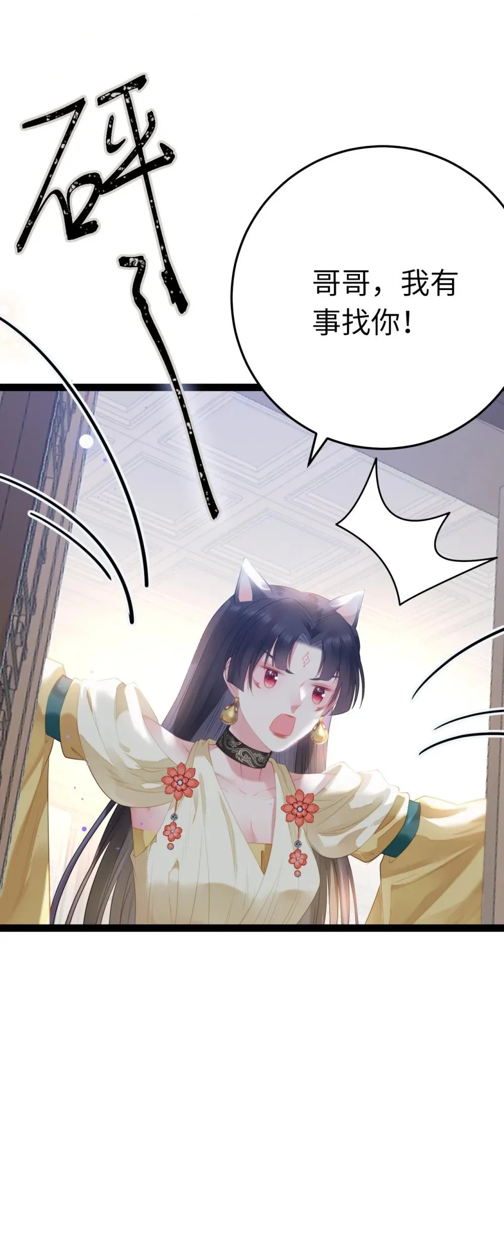 103 自我欺骗 第38页