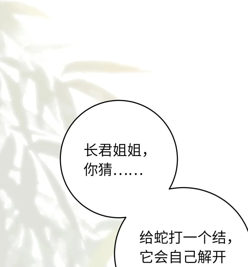 103 自我欺骗 第40页