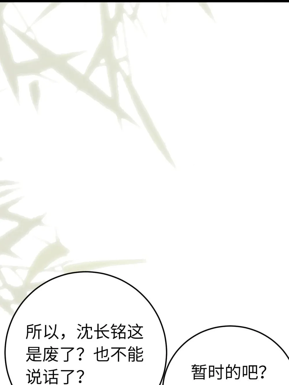 103 自我欺骗 第42页