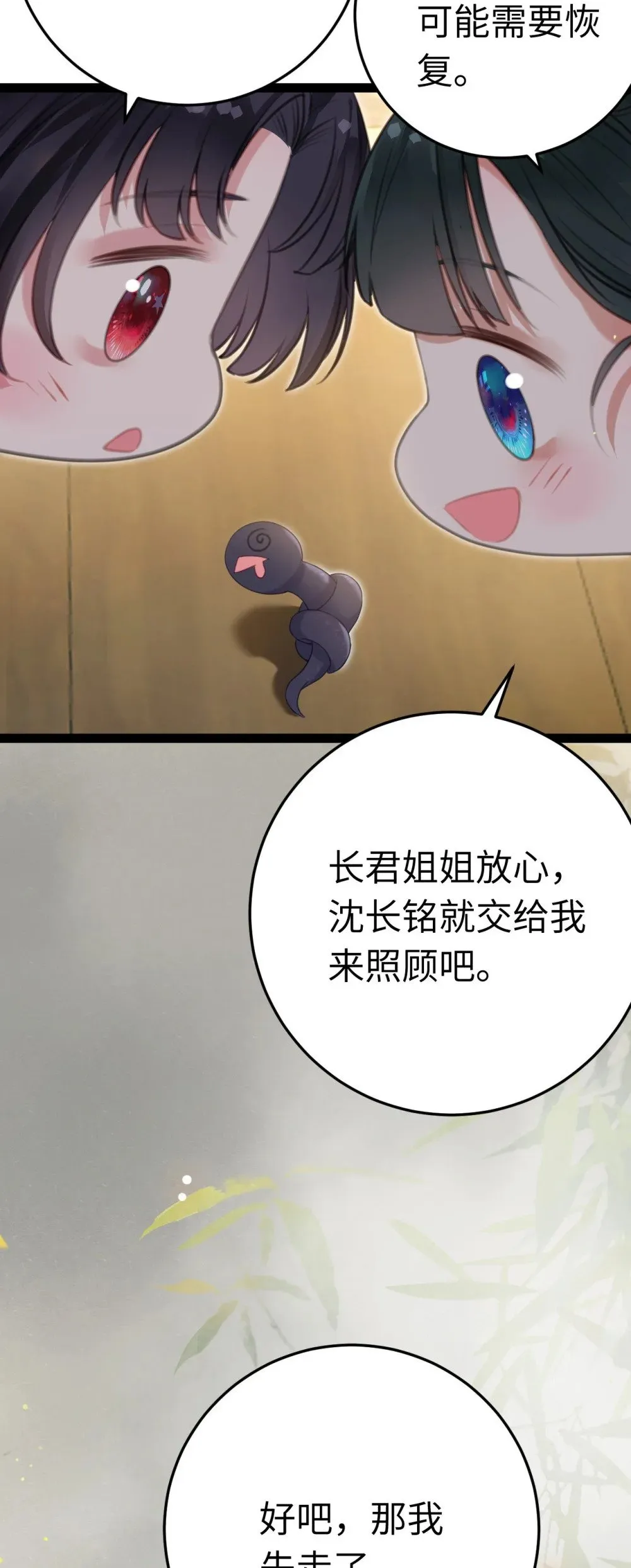 103 自我欺骗 第43页