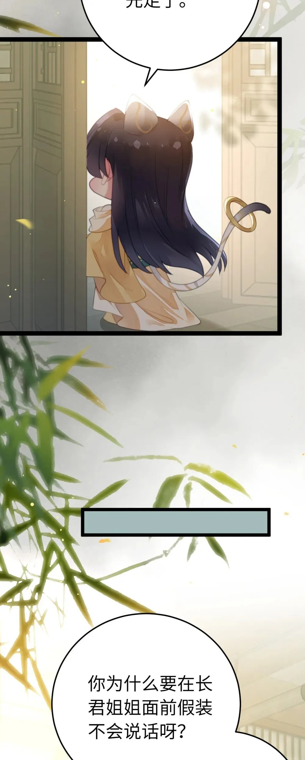 103 自我欺骗 第44页