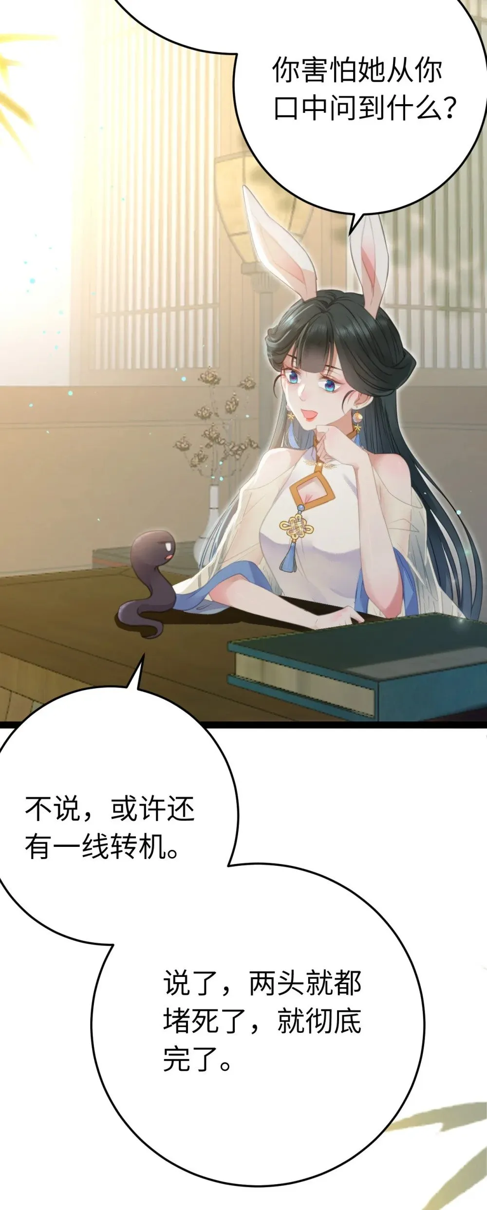 103 自我欺骗 第45页