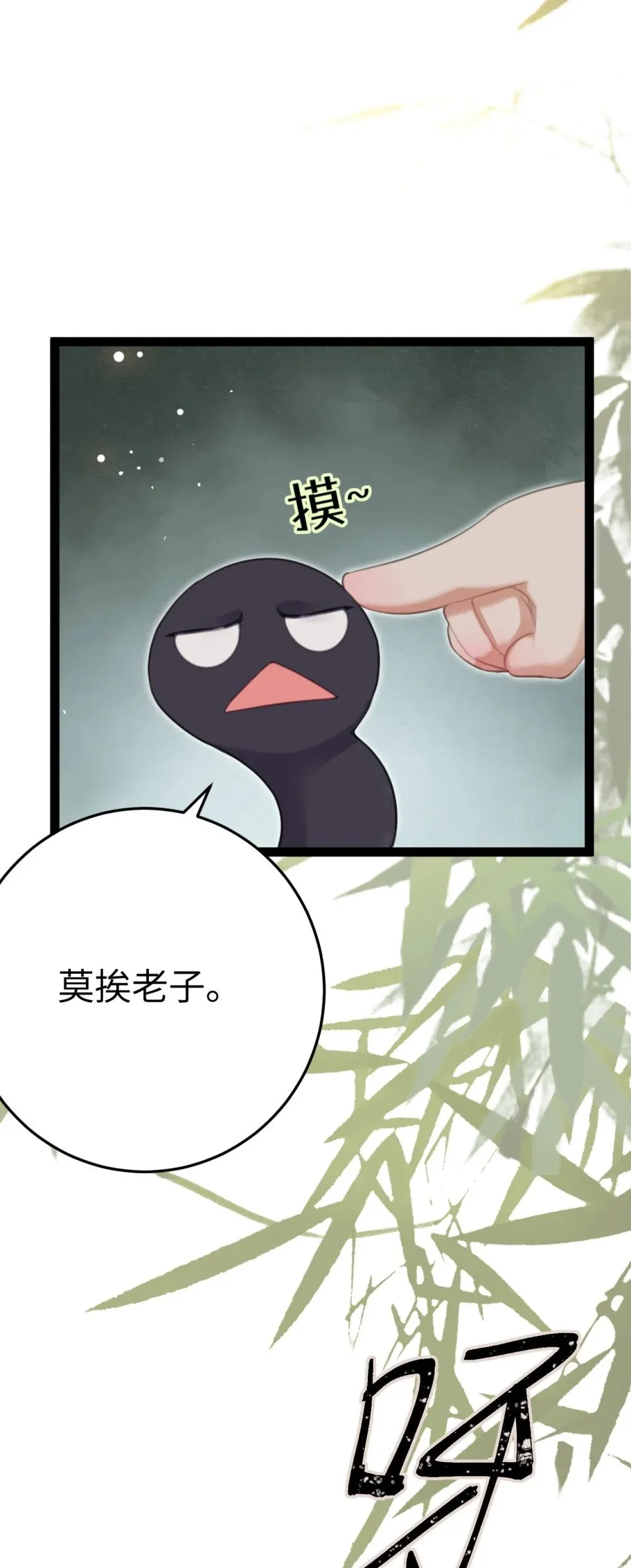 103 自我欺骗 第46页