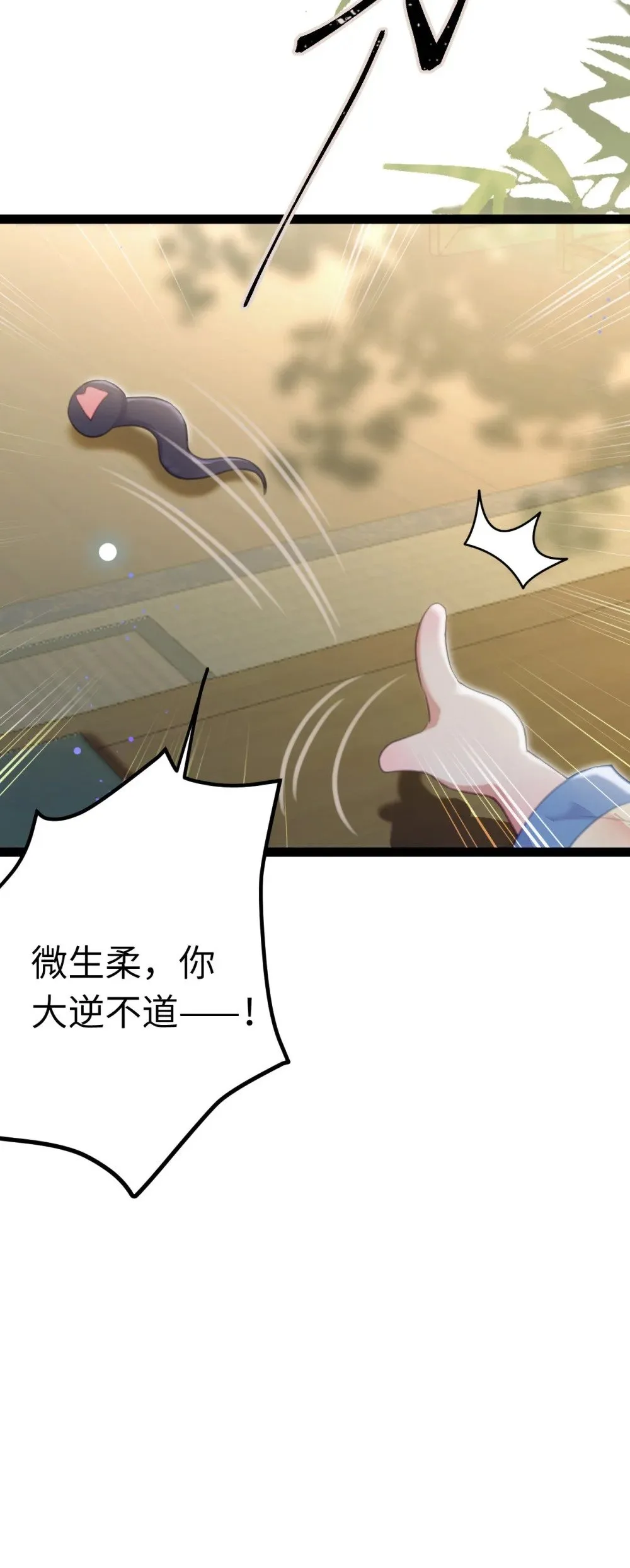 103 自我欺骗 第47页