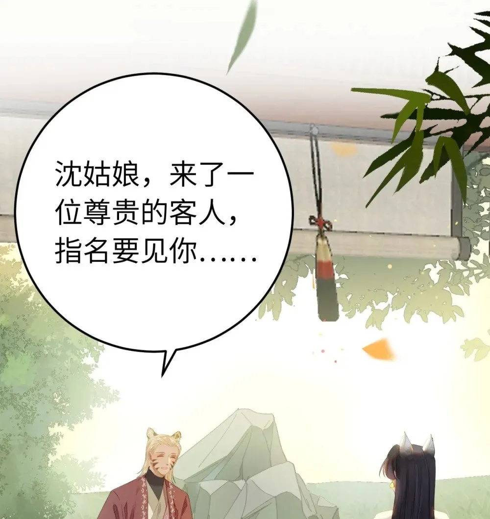 103 自我欺骗 第49页