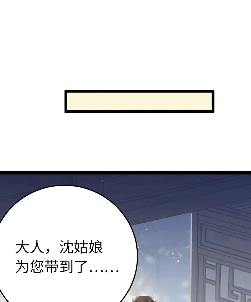 103 自我欺骗 第53页