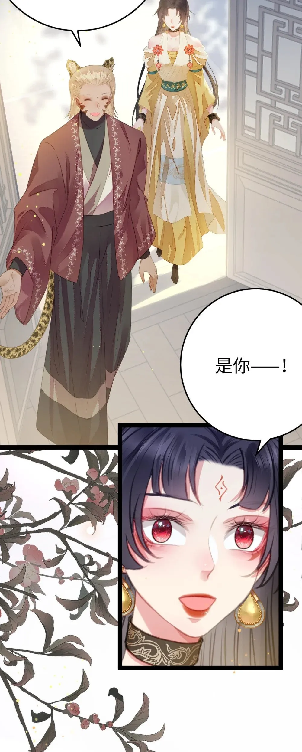 103 自我欺骗 第54页